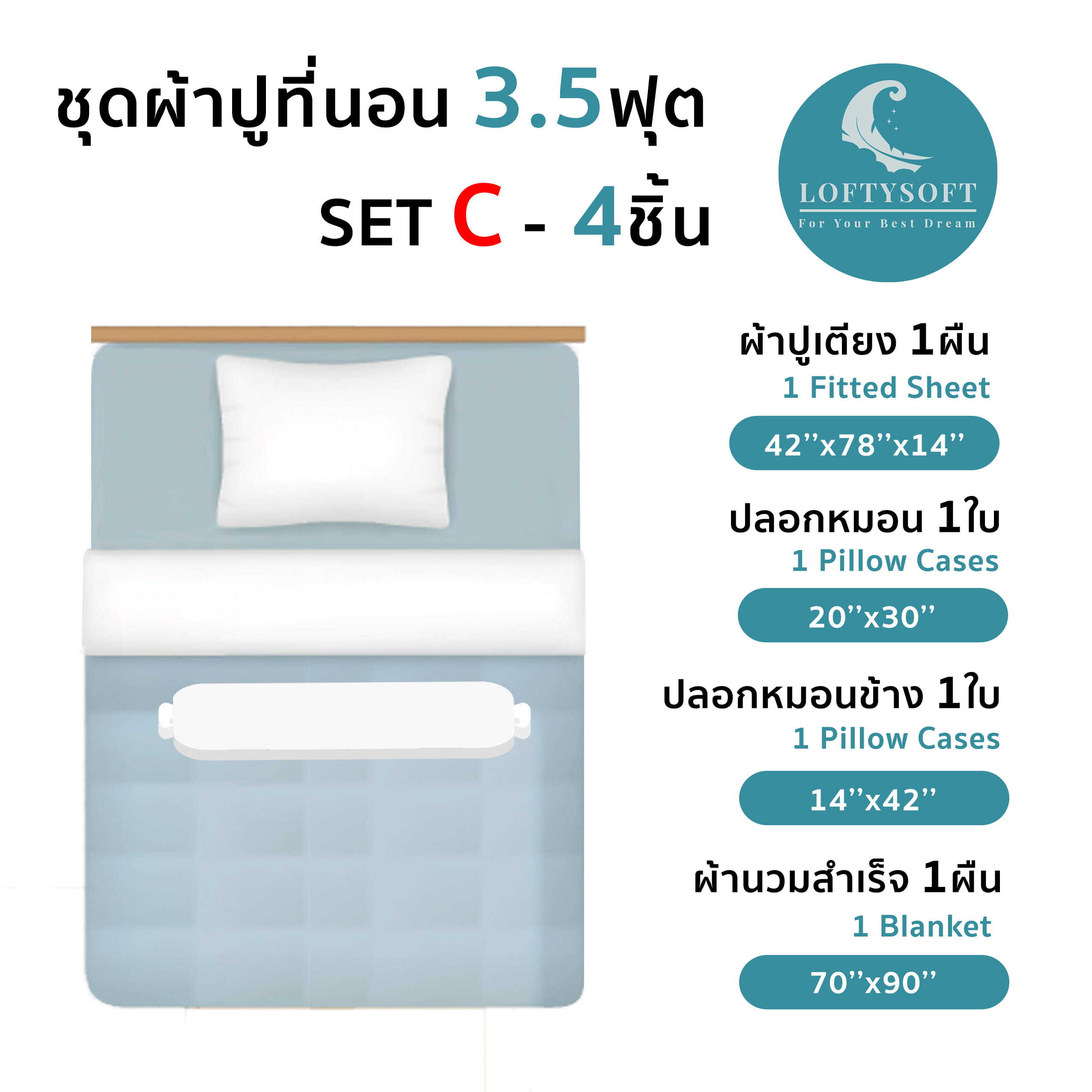 ชุดผ้าปูที่นอน 3.5 ฟุต 4 ชิ้น LOFTYSOFT FANTASIA COLLECTION - GINGER MEOW SET C_6